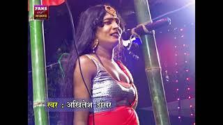 कवने नगरिया मोरा सैया जी के डेरा | Akhilesh Dancer का सुपरहिट निर्गुण | Nautanki Nach Azamgarh