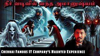 Chennai Famous IT Company's Haunted Experience| Devil's Kitchen | MR.Prabhakaran