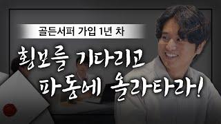 트레이딩 교육 1년 차 초보자가 실수하는 매매 습관 이렇게 고쳤습니다!