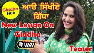 Giddha Hub ||  Further Lessons || Promo || THE TV NRI SPECIAL