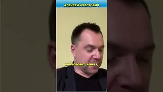 Как можно было развалить великий СССР | Арестович