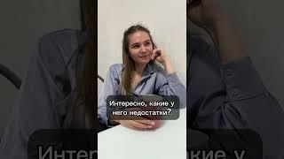 Главный недостаток парня