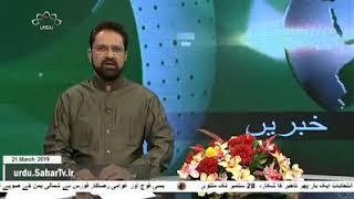 Shar TV report on noo rooz. Reporter Muhammad Naseem