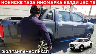НОКИСКЕ ТАЗА ИНОМАРКА КЕЛДИ JAC T8/4×4 ЖОЛ ТАНЛАМАС ПИКАП/TEST DRIVE