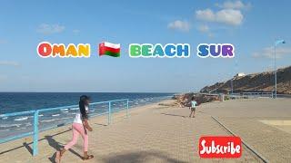 SUR AYJAH BEACH VLOG || OMAN  TRAVEL VLOG #VIRALVIDEO #TRENDINGVIDEO #VILLAGETOOMAN️