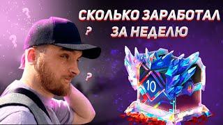 Skyweaver. Сколько я заработал за неделю игры в conquest