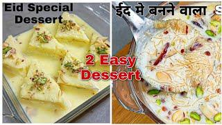 Eid Special Sheer Khurma & Bread Dessert |  2 Easy Eid Dessert Recipes