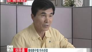 [CMB동서방송] 풍수해 걱정없는 동대문구