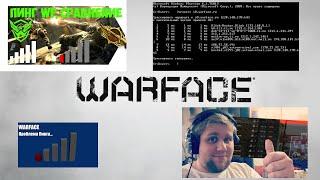 Мое мнение о PING в Warface У МЕНЯ 70мс!