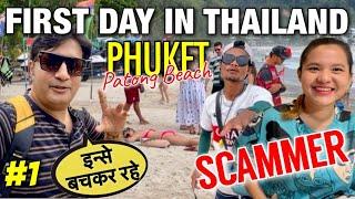 First Day in Phuket Thailand  | Thailand Visa Free | Phuket Vlog | Thailand Scam | Patong Beach