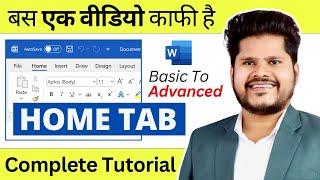 Microsoft Word  Complete HOME TAB in Hindi | Microsoft Word Tutorial