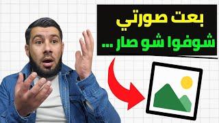 بيع صورتك أونلاين وابدأ ربح من الإنترنت  | طريقة ربح المال من الإنترنت 2025