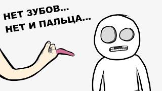 Мои Детские Травмы 4 (анимация)