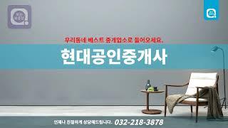 [보는 부동산] 인천 서구 석남동 빌라 전세 빌라전세2300