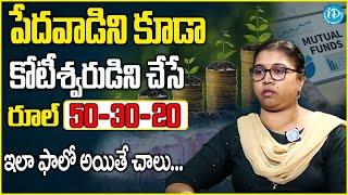 Financial Planning In Telugu | 50 30 20 Rule In Telugu | How to Manage Money | iDream Money Purse