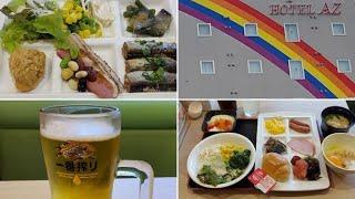 【大分県国東市】 『年中統一料金で安心、飲み放題付き夕食は単独で食べに来たいお買い得度』 2023.5.4 【HOTEL AZ 大分空港店】