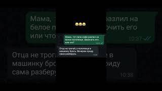 #приколы #юмор #шуточное