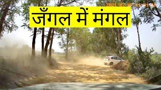 ये Highway के बीच में जँगल कहाँ से आ गया ? Pankaj Soni