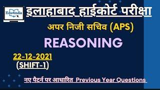 Allahabad High Court APS PYQs l Reasoning (Day-2) @edu4india #ahcroaro #ahcapsvacancy