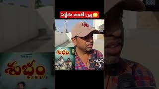 Shubham Public Talk | Subham Movie Review | Samantha | Madanapalli Masthi