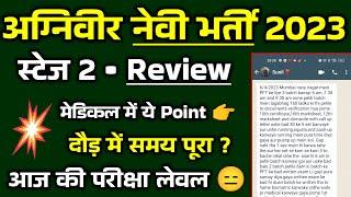 Navy Stage 2 Review  दौड़‍️में पूरा समय  Push-ups में No Hold  मेडिकल में EarWax, Nose ...