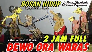 BAGONG LUCU BIKIN MULES | PAGELARAN WAYANG KULIT DALANG SENO NUGROHO