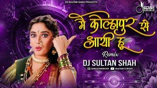 Main Kolhapur Se Aayi Hoon | DJ Sultan Shah Remix | Marathi Style Mix | Madhuri Dixit | Superhit