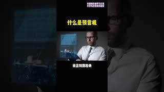 什么是区块链的预言机？ #区块链 #dao #defi #nft #web3 #元宇宙 #gamefi #去中心化