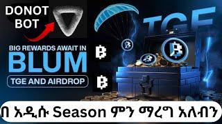 BLUM Season 2 እንዴት እንስራ And አዲስ Telegram Bot | Telegram | Make money online in ethiopia