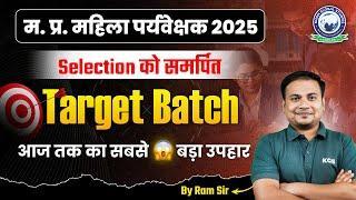 MP Mahila Supervisor Target Batch 2025 | Practice Set & Theory Classes | Complete Information Video