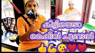 Unboxing Rod And Reel | Rod And Reel Malayalam|Unboxing Videos | Surumi Bross