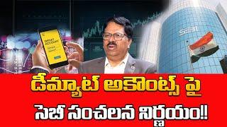 SEBI New Rule | SEBI New Rule for Demat Account Holders | Share Market Update | iDreamMoneyWallet