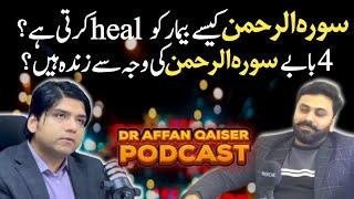 Surah Rehman Kese Bemar Ko Heal krti hy? || Dr Affan Qaiser