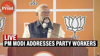 PM Modi addresses  party workers at BJP headquarters after Mahayuti's win in Maharashtra elections