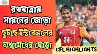 East Bengal vs George Telegraph | Goal & Match Highlights | CFL 2024