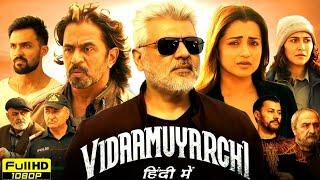 Vidaamuyarchi Full Movie Hindi Dubbed 2025 | Ajith Kumar, Trisha K, Arjun Sarja | HD Reviews & Facts