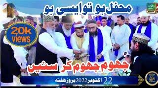 mehfil e naat Complete Hazri { outclass Performance By Salman Alam Naqshbandi