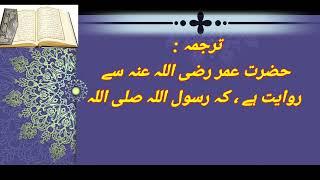 Al islamic official Hadees Bukhari o Muslim Shareef