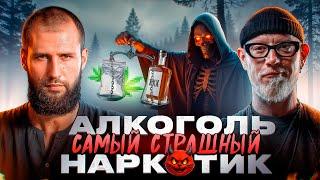 Хуже героина: как алкоголь разрушает твой мозг