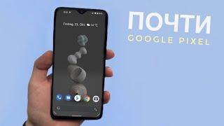 РАБ СТОЛ КАК В СМАРТФОНАХ PIXEL от Google (БЕЗ Root) Попробуй его на своём Xiaomi