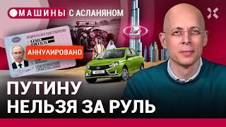 АСЛАНЯН: АвтоВАЗ в Эмиратах. Пьяная победа в Ле Мане. Возрастной ценз для вождения / МАШИНЫ