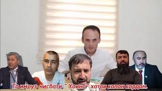 То имруз нисбати  " Хоино " хатои калон кардам.