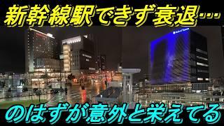 【地方16万都市】新幹線に頼らない街づくり！路面電車も活躍する観光城下町が意外と栄えてた！