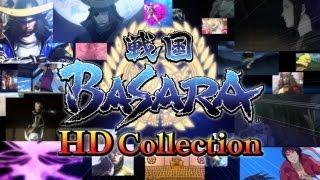 PS3『戦国BASARA HDコレクション』プロモーション映像3