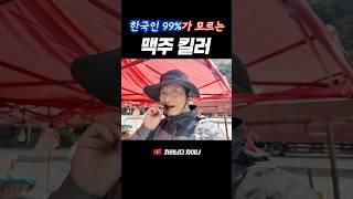 중국 오지의 고소하고 매력적인 술안주, 깐바(干巴)