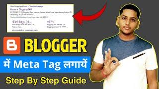 How to Add Meta Tag Description in Blogger ? Rank Fast on Google | Blogger Seo Guide 2021