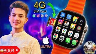 World First 4G Apple Watch Ultra With Sim Card || YouTube Working|| 4G Android Smart Watch S8