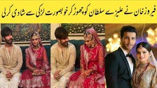 Feroze Khan surprised everyone by suddenly getting married again #ferozekhan #wedding