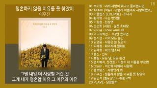 실시간 인기차트  발라드  (2024년 11월 6차) 최신 인기발라드 노래모음 + KPOP 플레이리스트 | PLAYLIST