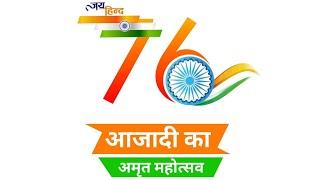 CELEBRATING THE 75th INDEPENDENCE DAY  | |  AZADI KA AMRIT MAHOTSAV | | RBM GARDEN 